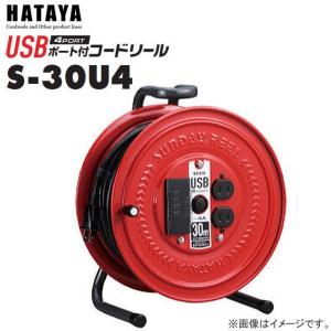 電工ドラム ハタヤ メタルセンサーリール MSB-301KX 30m 金属感知機能