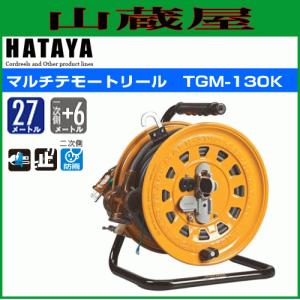電工ドラム ハタヤ メタルセンサーリール MSB-301KX 30m 金属感知機能