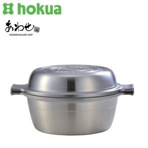 北陸アルミニウム 北陸アルミ マイスター あわせ鍋 24cm 無水鍋 目皿付