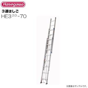 ピカ ピカコーポレイション 3EX-70 3連はしご 軽作業用 全長6m67cm【市川行徳店】【店頭取引限定】【中古】管理番号：IT5E3Y1R84QA ピカコーポレイション ピカ/Pica サヤ管式 3連はしご コンパクト3 LNT