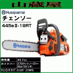 ハスクバーナ（Husqvarna） エンジンチェンソー 543XP-JP-18RTL(0.325
