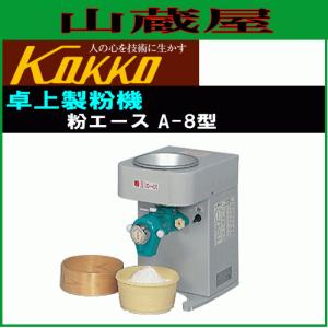 国光社 電動粉ふるい機 SN-R型 一段網式 単相100V : 山蔵屋・農 国光社 電動粉ふるい機 SN-R型 一段網式 単相100V : 山蔵屋・農