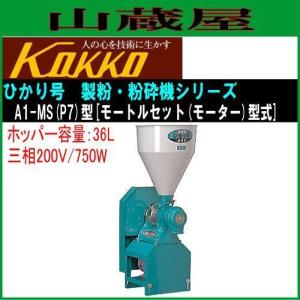 國光社 電動ふるい機 国光社 二段網式 電動粉ふるい機 SN-A 【国光社/國光社/Kokko】 : 伊藤