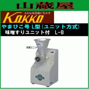 美品　大竹製作所　こなダス　検索　国光社　卓上製粉機　粉エース　A-8型　國光社 国光社 製粉機 卓上製粉機 A-8 大豆臼付 : 買援隊ヤフー店
