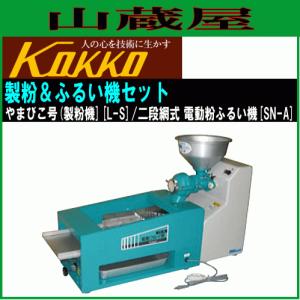 国光社 電動粉ふるい機 SN-R型 一段網式 単相100V : 山蔵屋・農 国光社 電動粉ふるい機 SN-R型 一段網式 単相100V : 山蔵屋・農