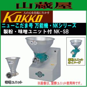 国光社 電動粉ふるい機 SN-R型 一段網式 単相100V : 山蔵屋・農 国光社 電動粉ふるい機 SN-R型 一段網式 単相100V : 山蔵屋・農