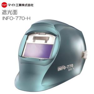 マイト工業 超高速遮光面 MR-930-C (キャップ型) 見やすいワイド マイト工業 超高速遮光面 MR-930-C (キャップ型) 見やすいワイド