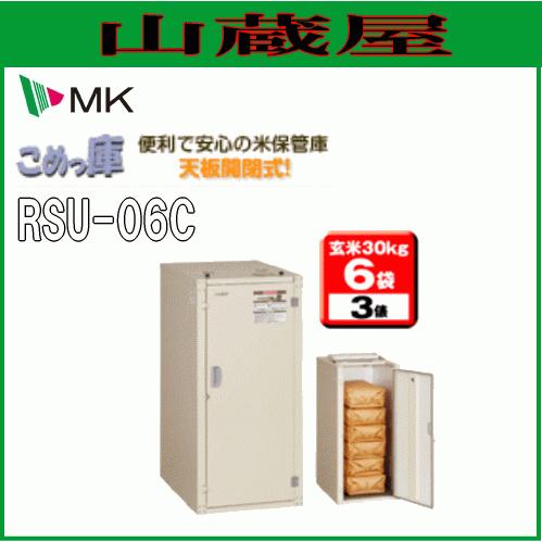 [特売] 米保管庫 エムケー精工 米保管庫 米っ庫 RSU-06C 3俵用 (玄米30kg 6袋) ...