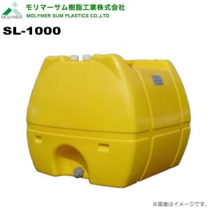 モリマーサム ローリータンク 200L SL-200 黄色 25Aバルブ付 水タンク