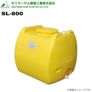 500リットルタンク　貯水　給水　消毒　肥料　防除 モリマーサム ローリータンク 500L SL-500 黄色 水タンク 給水タンク