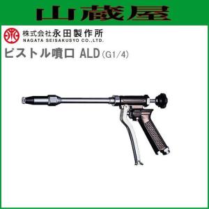 動噴ノズル 永田製作所 高圧洗浄ノズル SH-20 G1/2 ストップ機構付き