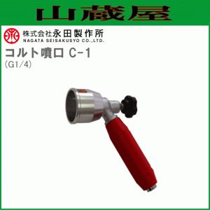 動噴ノズル 永田製作所 高圧洗浄ノズル SH-20 G1/2 ストップ機構付き