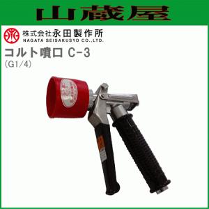 動噴ノズル 永田製作所 洗浄ノズル バリアガン G-150 G3/8 ストップ