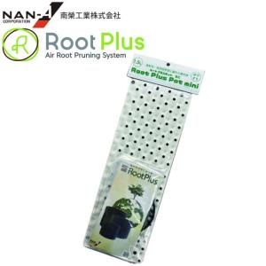 植木鉢 南栄工業 ルートプラスポットミニ 1.5L ホワイト 1個 RootPlus 観葉植物 根巻き防止｜yamakuraact01