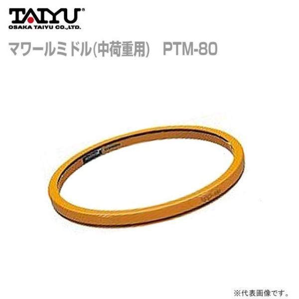 大阪タイユー マワール ミドル 中荷重用 PTM-80 パレット回転機 回転台 外径800mm 耐荷...
