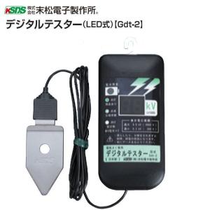 末松電子 電気柵本器 AC-20 AC100V 屋内設置用 最大電線長2500m 防獣