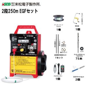 特売] アポロ 電気柵 エリアシステム AP-N3 有効距離 3000〜5000m