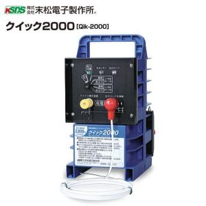 末松電子製作所 獣害用電気柵 電柵 ソーラーチャージャー12W