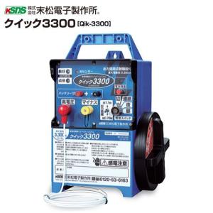 末松電子製作所 電気牧柵機 ACE12-3S 末松電子製作所 電気柵本体 ゲッターエース3 ACE12-3 ｜ 資材と農機の