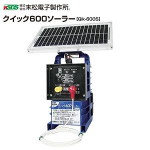 電気柵 動物よけ ソーラーアニマルバスター本体のみ 1組 ≪代引不可