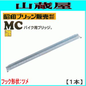 アルミブリッジ 2本セット 1t 2.7m 昭和ブリッジ SBA-270-30-1.0 農業