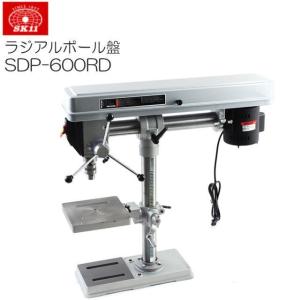 SK11 卓上ボール盤 300W SDP-300V 鉄工、木工穴あけ作業の必需品 : 山