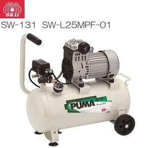 PUMA 100Vオイルフリーエアーコンプレッサー SW-L30LPF-01（静音式 
