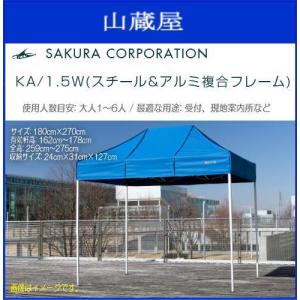 ワンタッチテントかんたんてんと3オプション品 横幕 一方幕 (2.7 ワンタッチテントかんたんてんと3オプション品 横幕 一方幕 (2.7