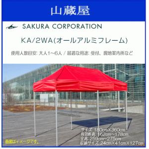 ワンタッチテントかんたんてんと3オプション品 横幕 一方幕 (2.7 ワンタッチテントかんたんてんと3オプション品 横幕 一方幕 (2.7