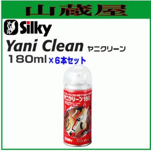 Silky ヤニクリーン (180ml×6本） 【001-18】刃物に付着したヤニや接着剤、渋などを泡で包み込み分解し除去｜yamakuraact01