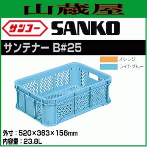 三甲（サンコー） サンコーサンコールドボックス #20-2I 5個セット