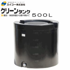 専用スイコー活魚タンク５００ 楽天市場】スイコー 活魚タンク (1000L／100A排水ホース付
