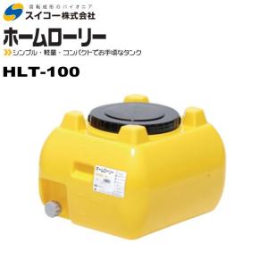 スイコー（SUIKO） ホームローリータンク 200L HLT-200 25Aバルブ付き