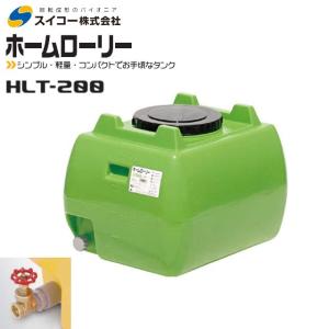 スイコー（SUIKO） ローリータンク200L HLT-200 バルブ付 レモン色