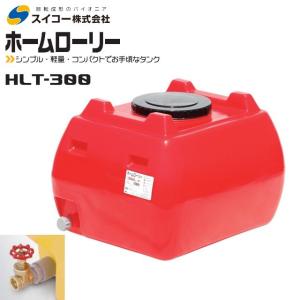 スイコー（SUIKO） ホームローリータンク 500L HLT-500 青 水タンク