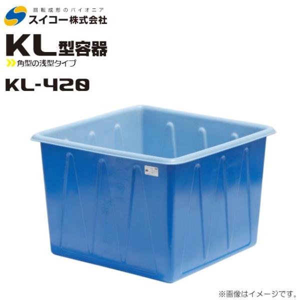 スイコー 角型容器 浅型 KL型 KL-420 420L ブルー 目盛り付 農作物 水産物 出荷仕分...