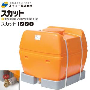 スイコー（SUIKO） 活魚タンク 500L フタ 透明 輸送用 魚の輸送 運搬