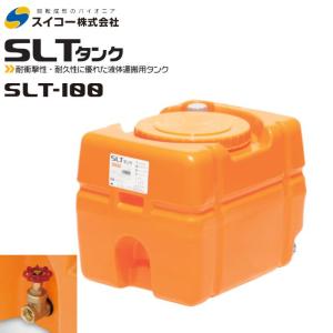 スイコー スーパーローリータンク 防除槽 500L スイコー スーパーローリータンク 500L SLT-500 25Aバルブ直付