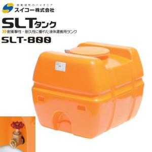 容量600L スーパーローリータンク 雨水タンク 防災用タンク 農作業用水