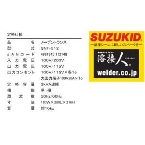 トランス スズキッド ノーデントランス SNT...の詳細画像2