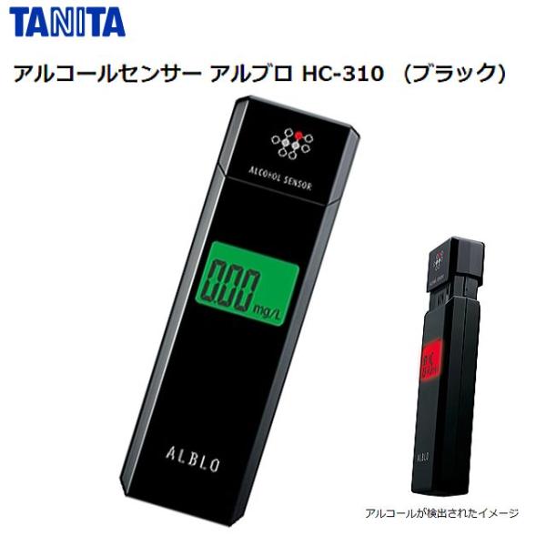 アルコールチェッカー TANITA(タニタ) アルコールセンサー アルブロ HC-310 ブラック ...