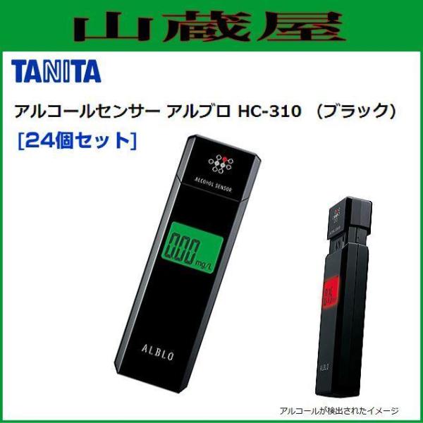アルコールチェッカー TANITA(タニタ) アルコールセンサー アルブロ HC-310 ブラック ...