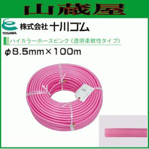動噴ホース 十川ゴム 軽量高圧 スプレーホース 使用圧力5.0MPa 13mm