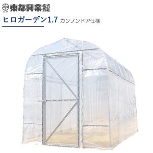 移動式ビニールハウス間口2.75m奥行4m高さ2.18m約3.3坪パイプペース式