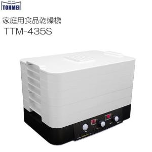東明テック 食品乾燥機 TTM-440N プチマレンギDX 6段重ね ドライ