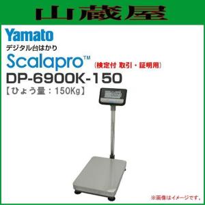 ヤマト 中型上皿はかり SM-4 医療 看護 クリニック 病院 大和製衡楽天 