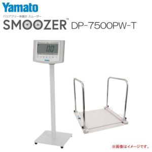 大和製衡 Scalapro(スカラプロ)デジタル台はかり DP-6900N-32 大和製衡 Scalapro(スカラプロ)デジタル台はかり DP-6900N-32