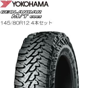 新品　2025年製　ヨコハマ　ジオランダー　145/80R12 80 G003 YOKOHAMA GEOLANDAR M/T G003 145/80R12 80/78N LT 価格比較