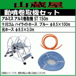 スプレーホース カクイチ 動噴ホース φ8.5mmX50m 3.5MPa 動噴用