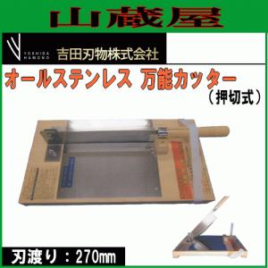 替刃のみ) 特選国産品 万能プロカッター 背金付 刃渡360mm No.76 押切